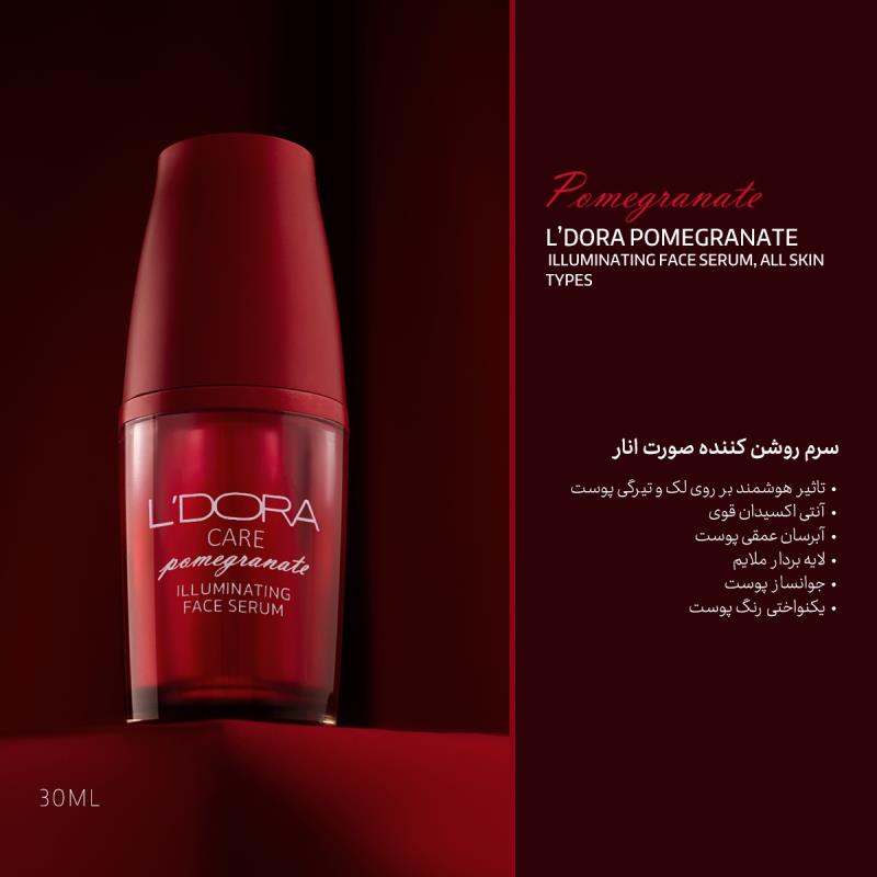 سرم روشن کننده صورت حاوی عصاره انار حجم 30 میلی لیتر