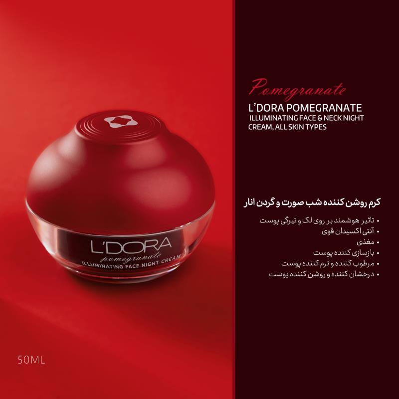 کرم روشن کننده صورت و گردن شب حاوی عصاره انار حجم ۵۰ میلی لیتر