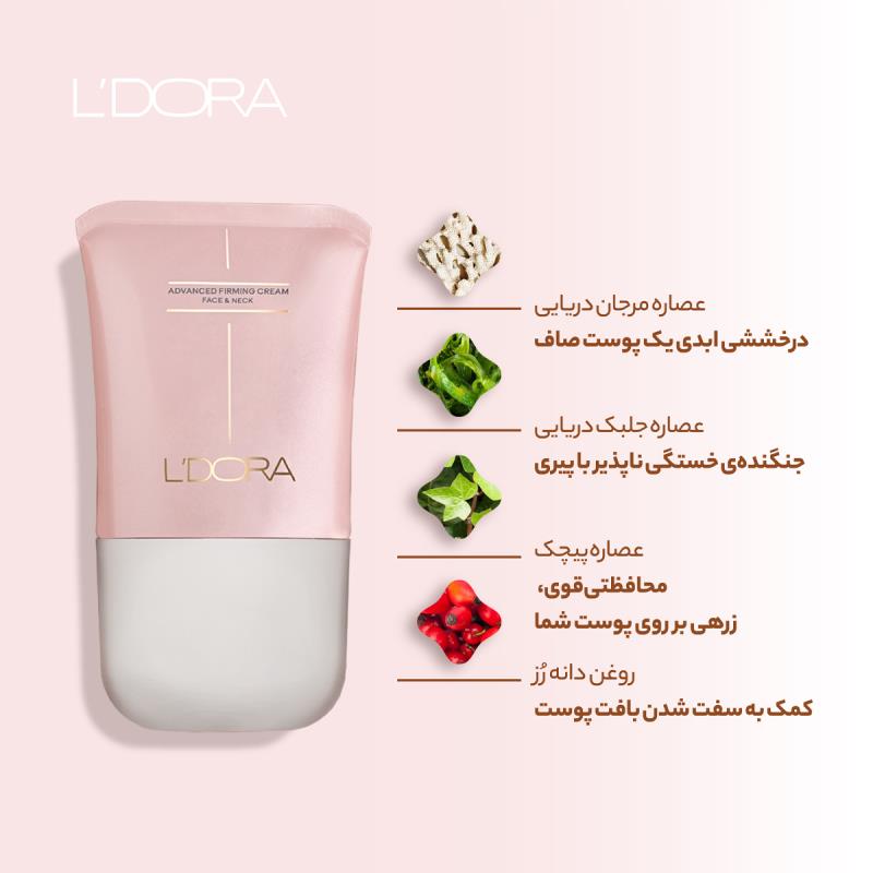 کرم لیفتینگ صورت و گردن ماساژور دار حجم 100 میلی لیتر