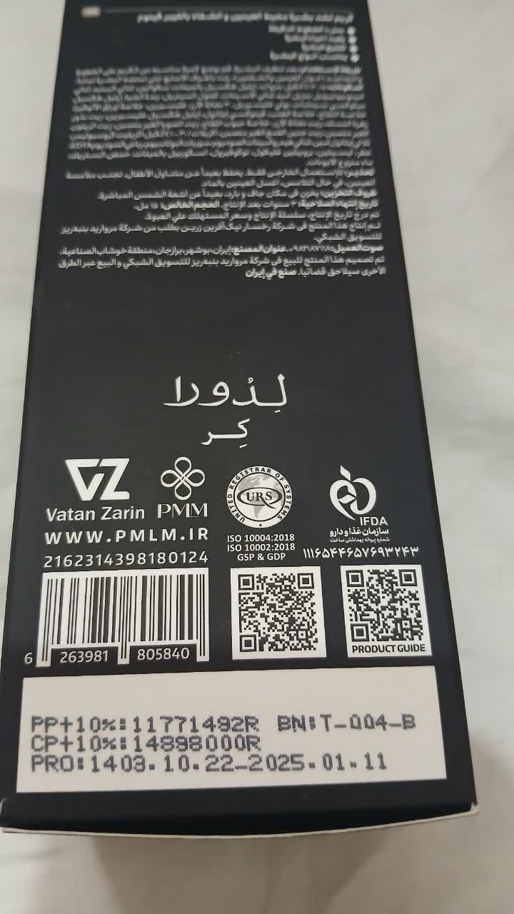 کرم سفت کننده دور چشم و لب